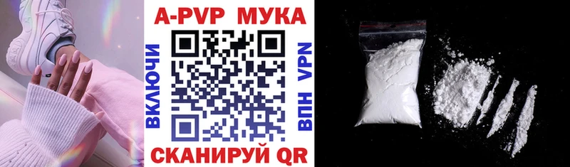 где можно купить   Кирс  APVP кристаллы 