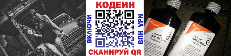 Кодеин напиток Lean (лин)  мега ссылка  Кирс 