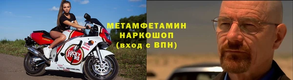метамфетамин Абинск