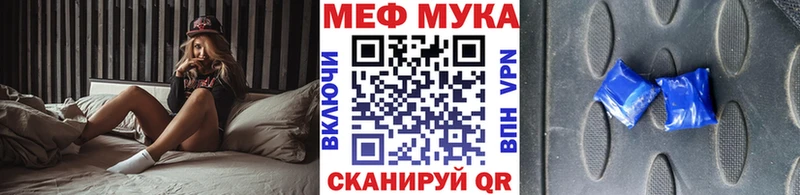 МЕФ мука  Кирс 